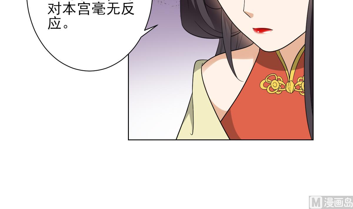 🍛倾城之上 第133话 黑气幻境 第16页