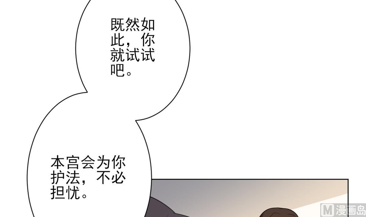 🍛倾城之上 第133话 黑气幻境 第22页
