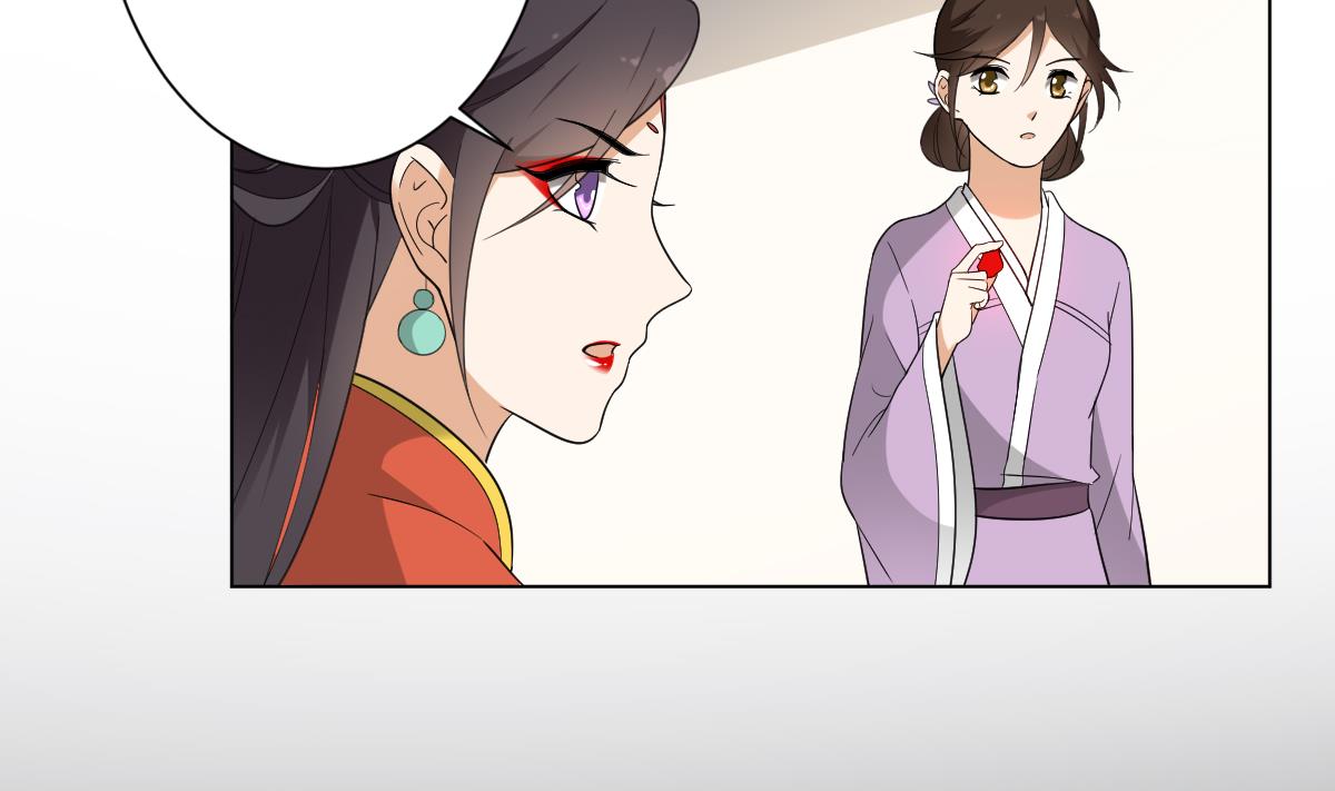 🍛倾城之上 第133话 黑气幻境 第23页