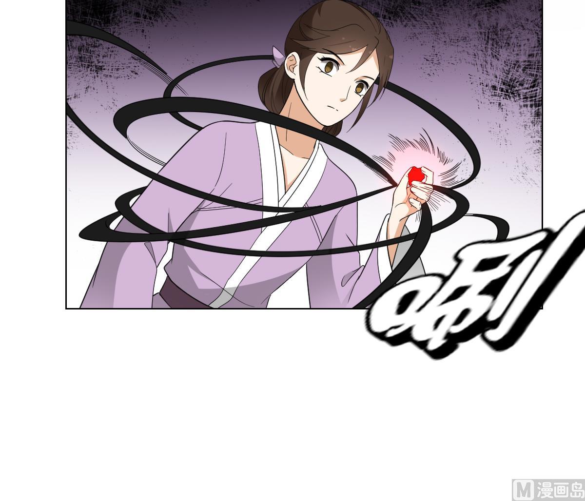 🍛倾城之上 第133话 黑气幻境 第28页