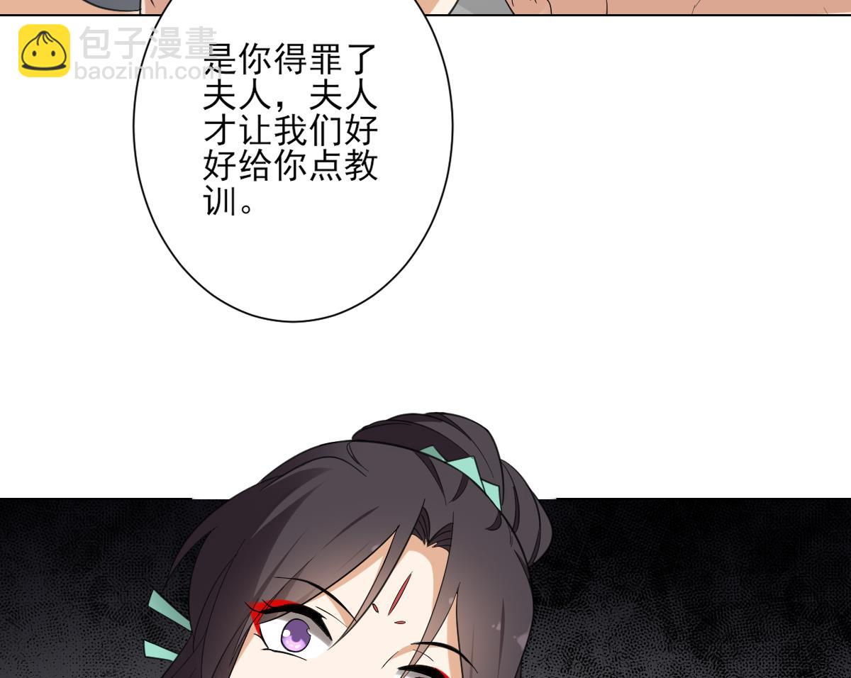 🍛倾城之上 第133话 黑气幻境 第41页