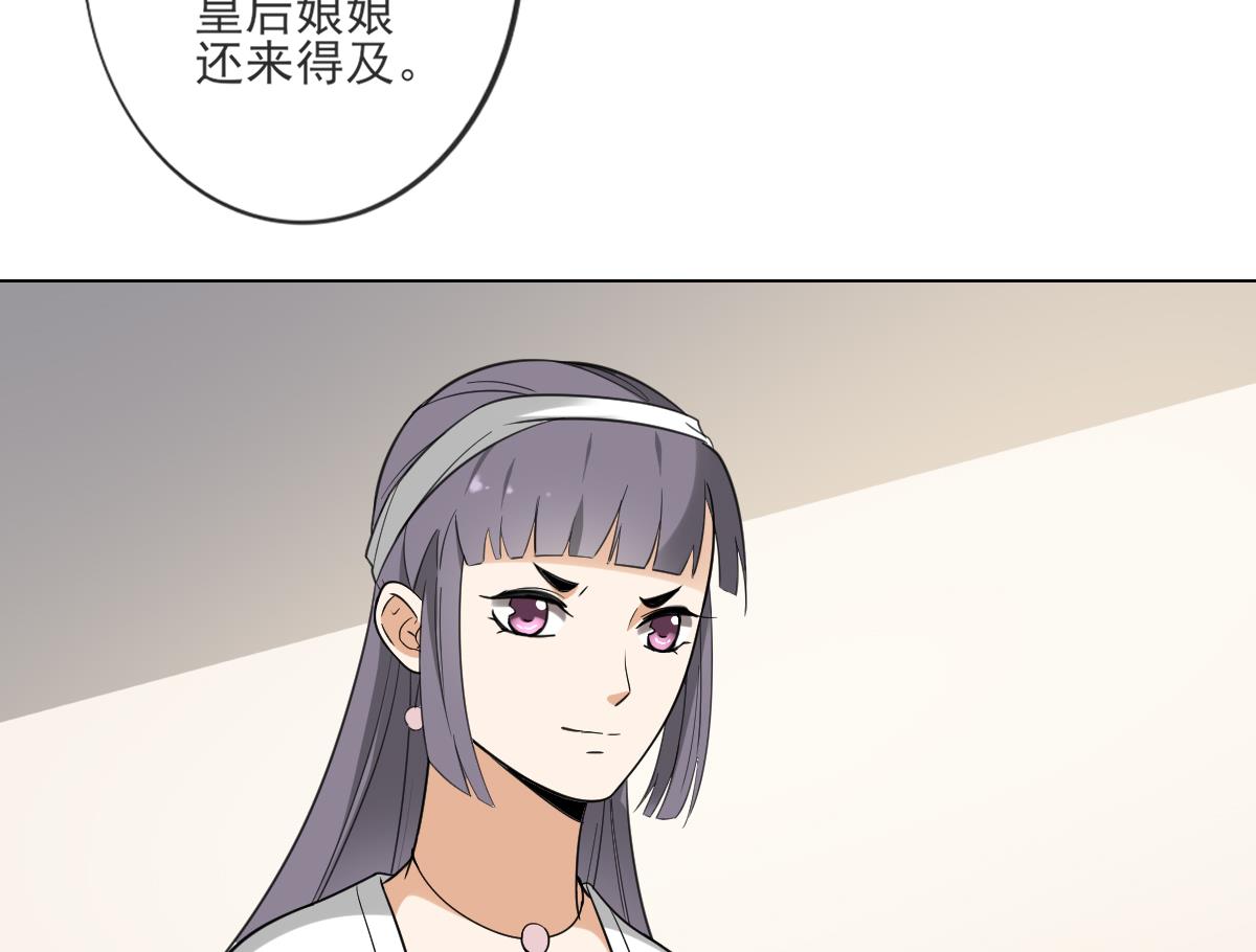 🍛倾城之上 第133话 黑气幻境 第8页