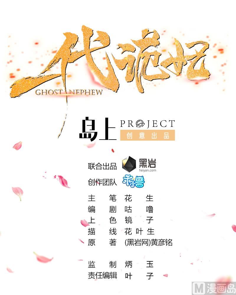🍛倾城之上 第135话 逃离恶梦 第1页