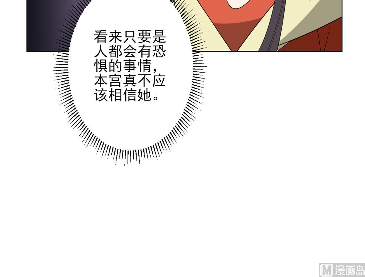 🍛倾城之上 第135话 逃离恶梦 第10页