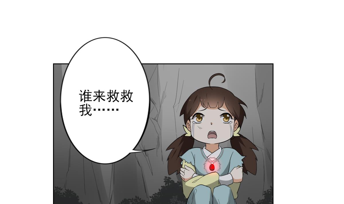 🍛倾城之上 第135话 逃离恶梦 第11页
