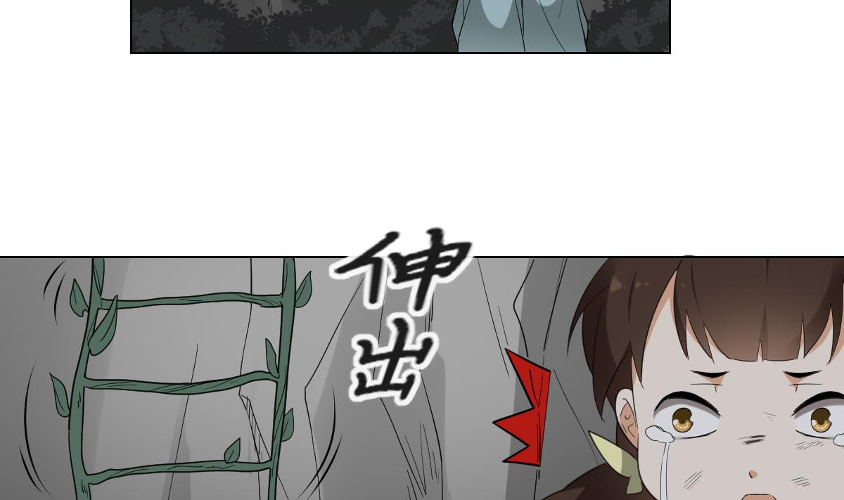 🍛倾城之上 第135话 逃离恶梦 第12页