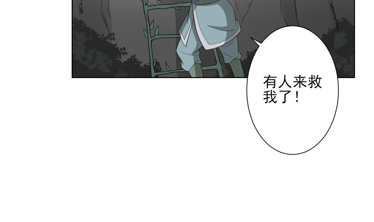 🍛倾城之上 第135话 逃离恶梦 第15页