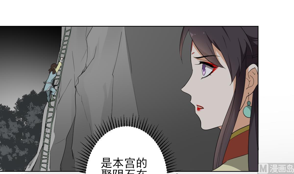 🍛倾城之上 第135话 逃离恶梦 第16页