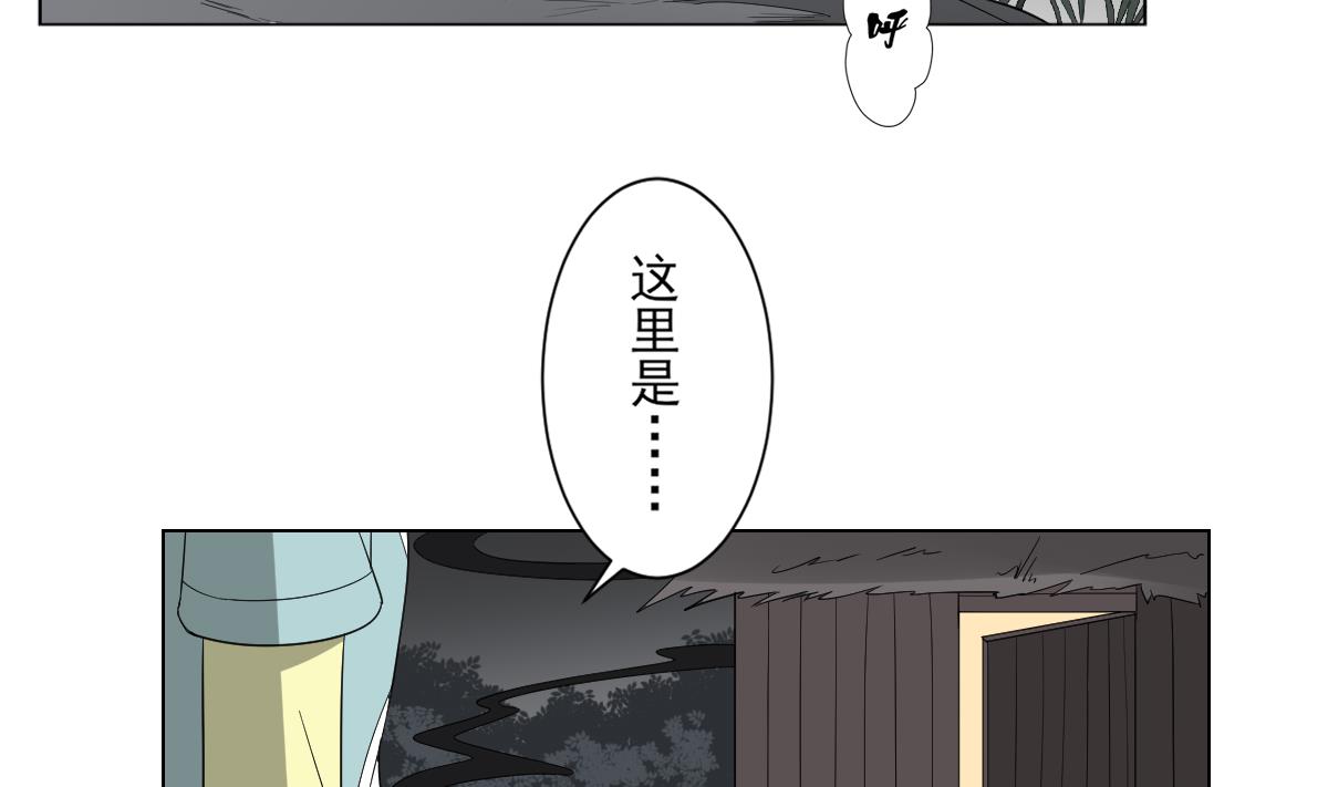 🍛倾城之上 第135话 逃离恶梦 第21页