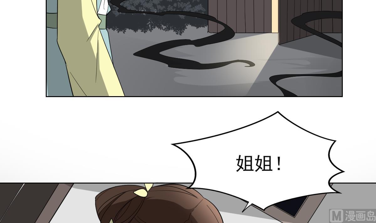 🍛倾城之上 第135话 逃离恶梦 第22页