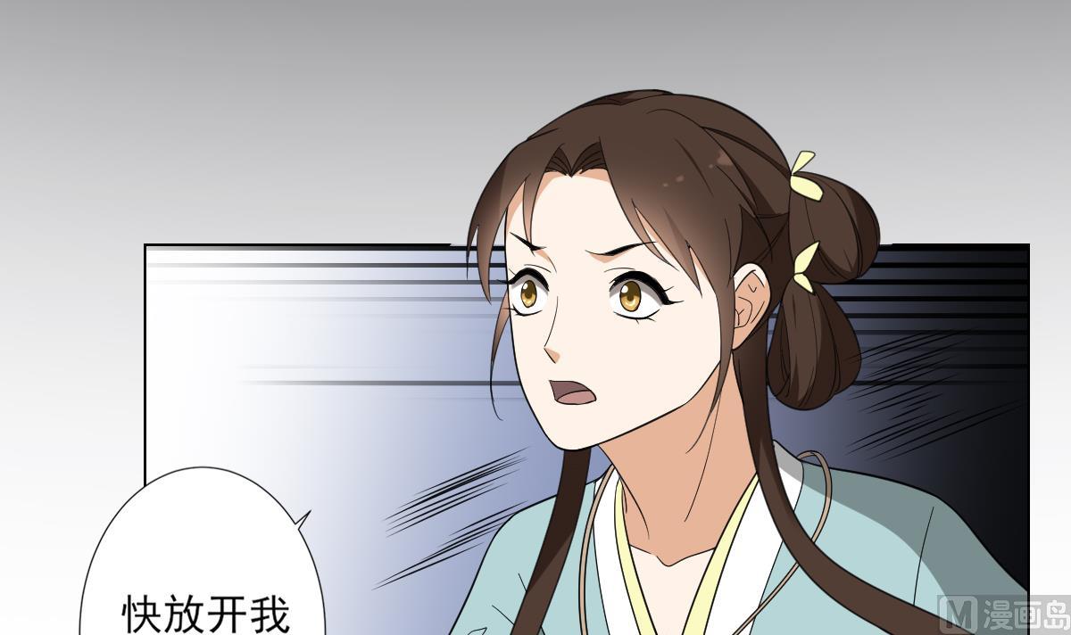 🍛倾城之上 第135话 逃离恶梦 第25页