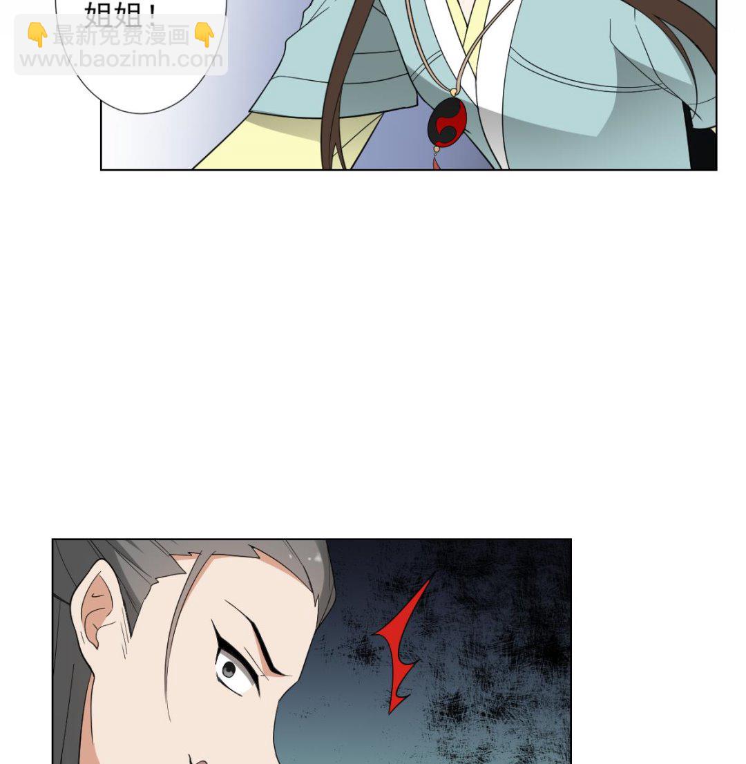 🍛倾城之上 第135话 逃离恶梦 第26页