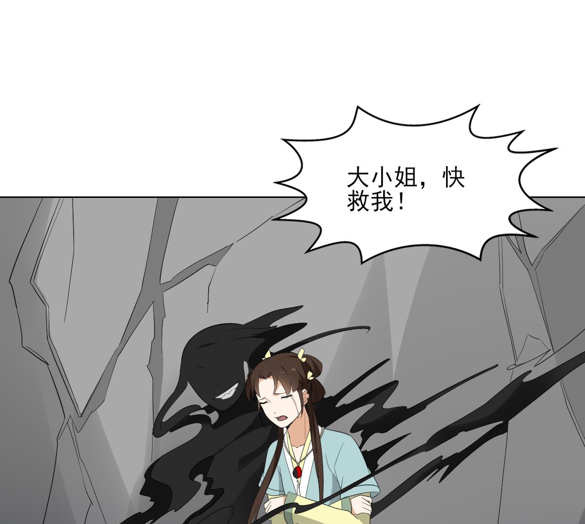 🍛倾城之上 第135话 逃离恶梦 第32页