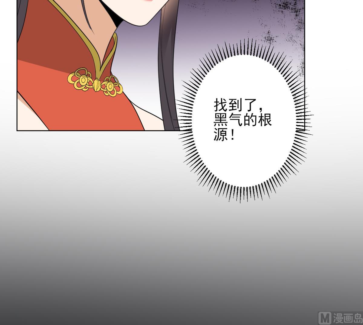 🍛倾城之上 第135话 逃离恶梦 第34页