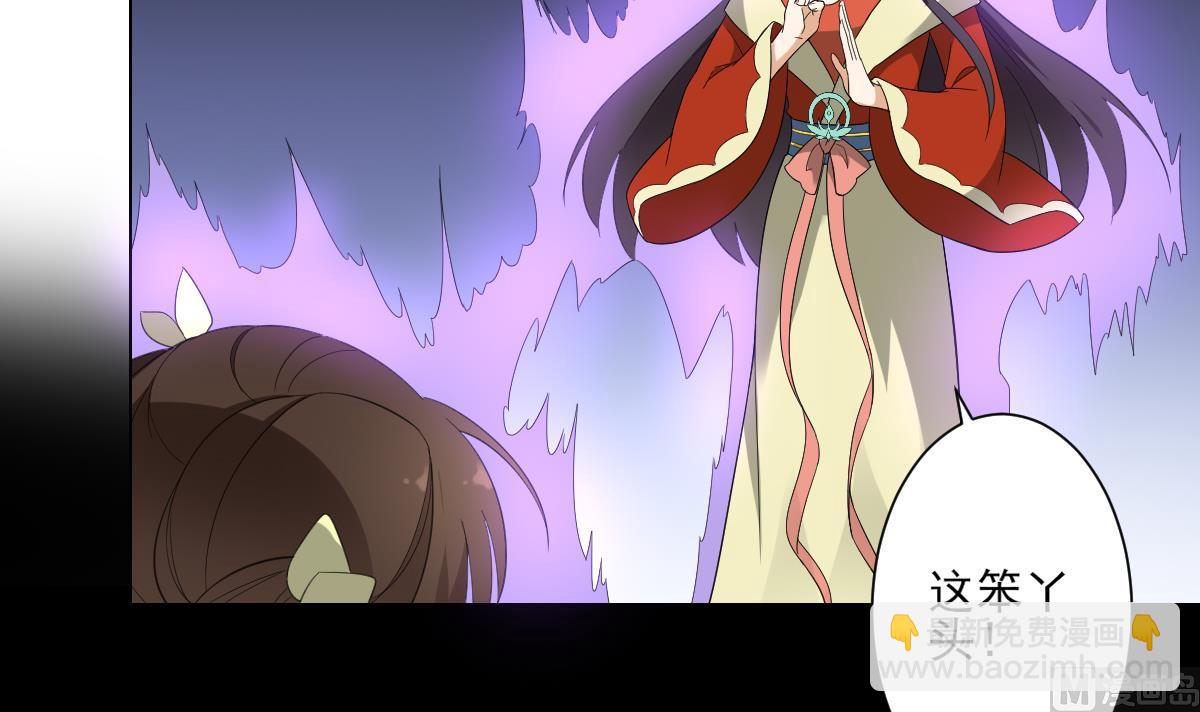🍛倾城之上 第135话 逃离恶梦 第4页