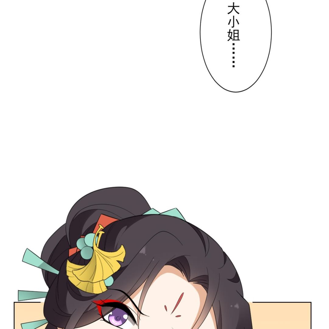 🍛倾城之上 第135话 逃离恶梦 第42页