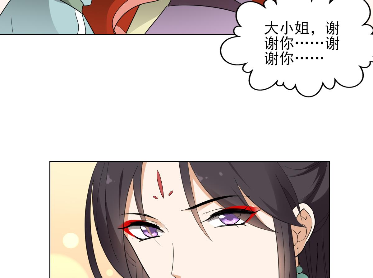 🍛倾城之上 第135话 逃离恶梦 第48页