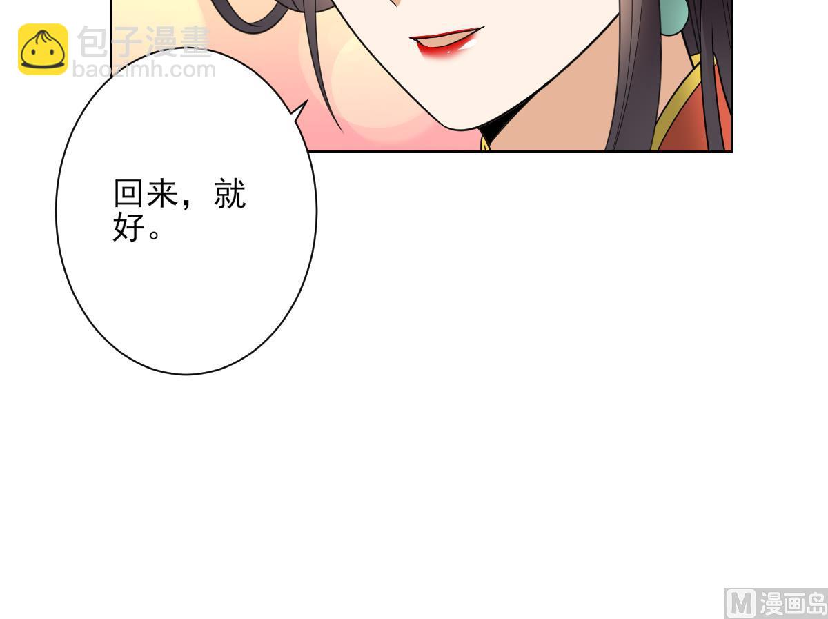 🍛倾城之上 第135话 逃离恶梦 第49页