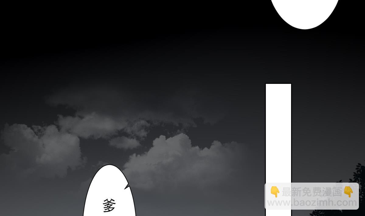 🍛倾城之上 第135话 逃离恶梦 第5页