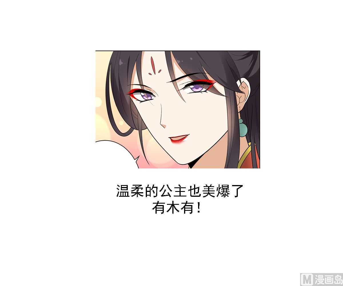 🍛倾城之上 第135话 逃离恶梦 第50页
