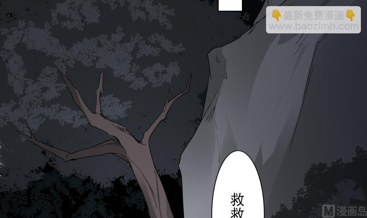 🍛倾城之上 第135话 逃离恶梦 第7页