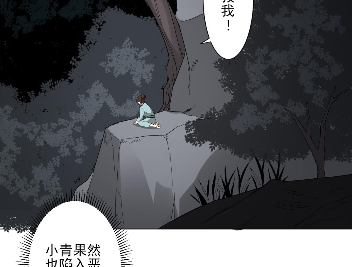 🍛倾城之上 第135话 逃离恶梦 第8页