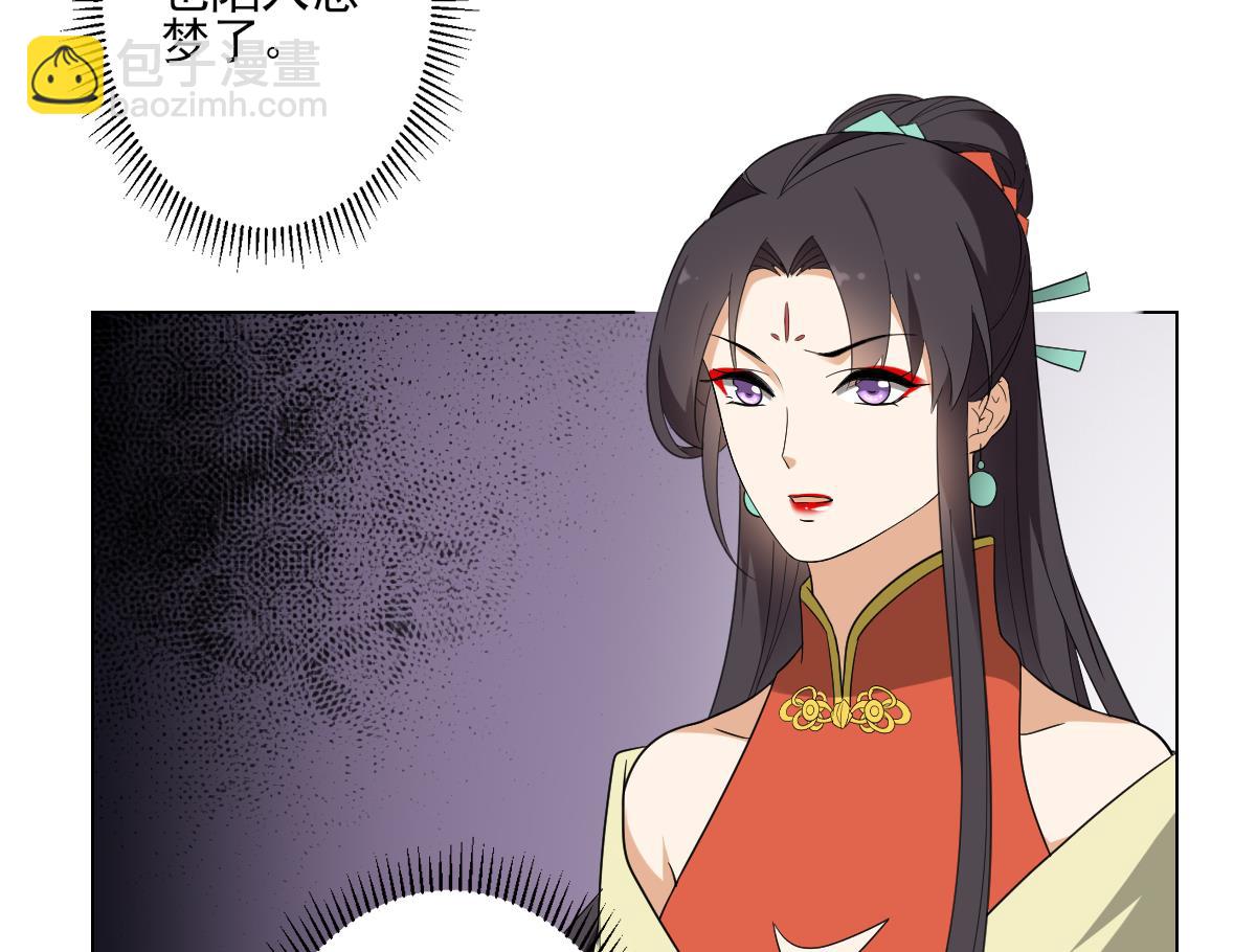 🍛倾城之上 第135话 逃离恶梦 第9页