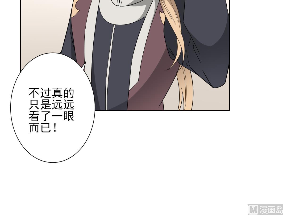 🍛倾城之上 第137话 离她远一点 第10页