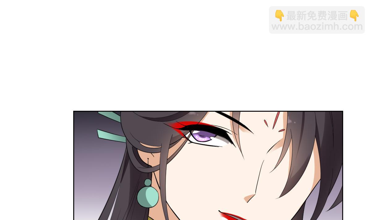 🍛倾城之上 第137话 离她远一点 第11页