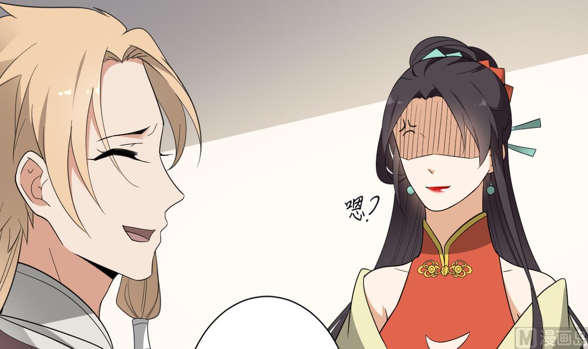 🍛倾城之上 第137话 离她远一点 第13页