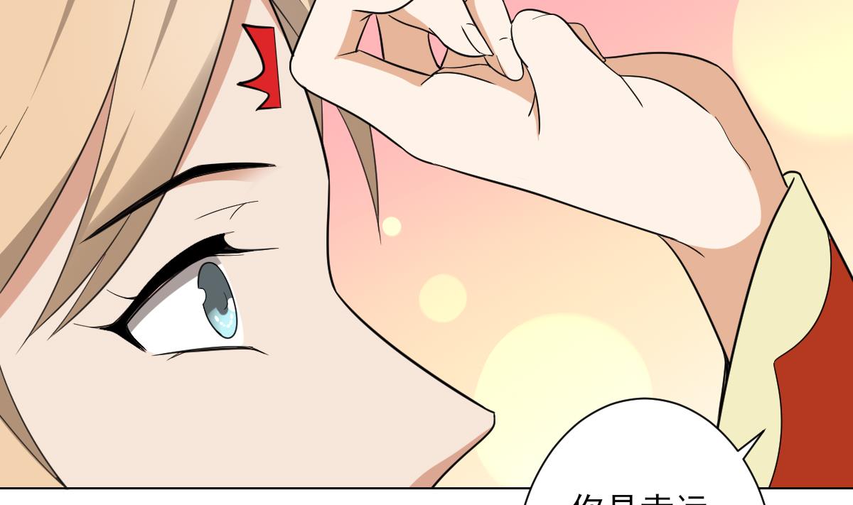 🍛倾城之上 第137话 离她远一点 第15页