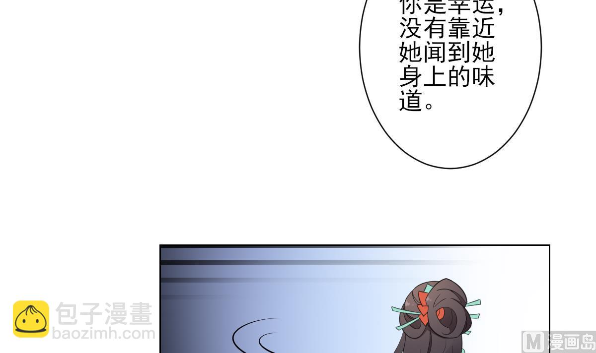 🍛倾城之上 第137话 离她远一点 第16页