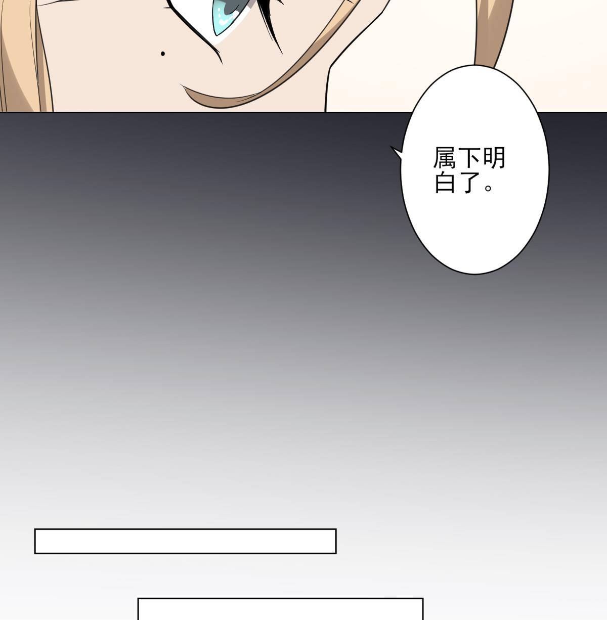 🍛倾城之上 第137话 离她远一点 第18页