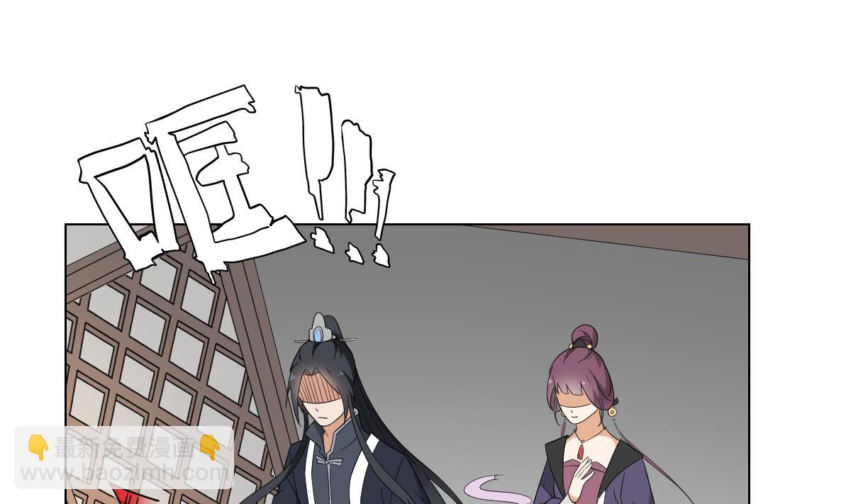 🍛倾城之上 第137话 离她远一点 第20页