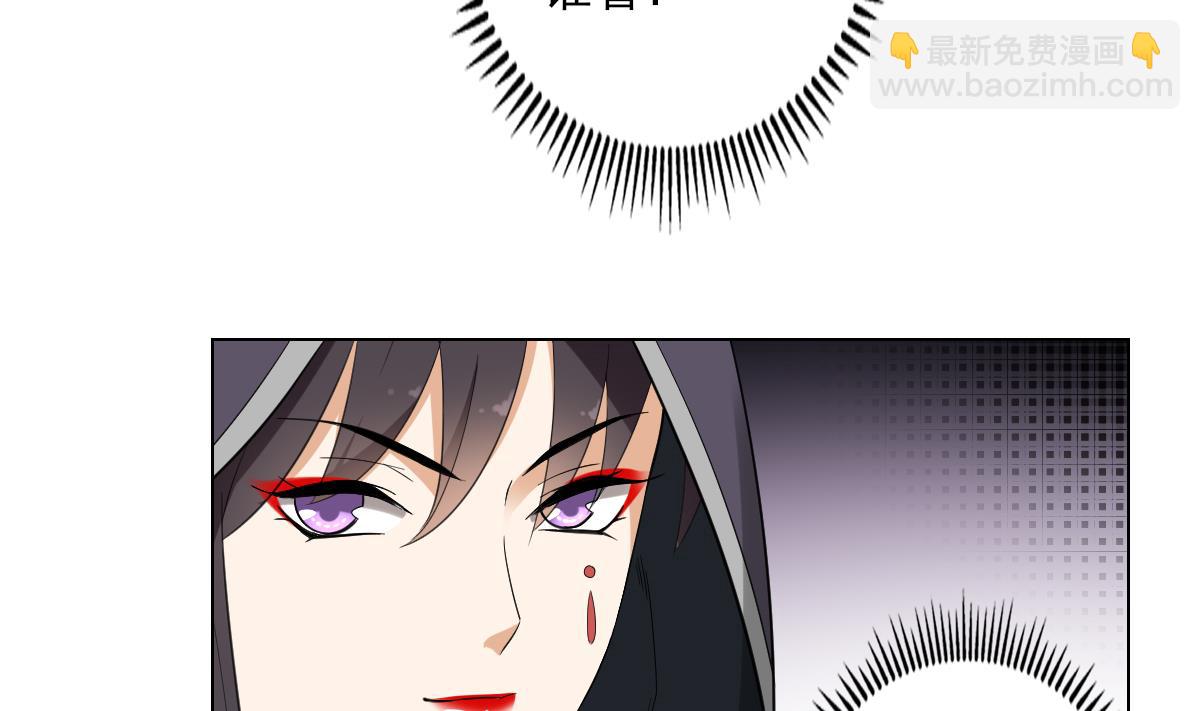 🍛倾城之上 第137话 离她远一点 第24页