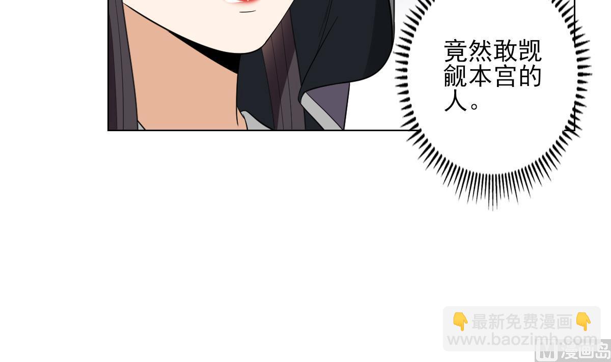 🍛倾城之上 第137话 离她远一点 第25页