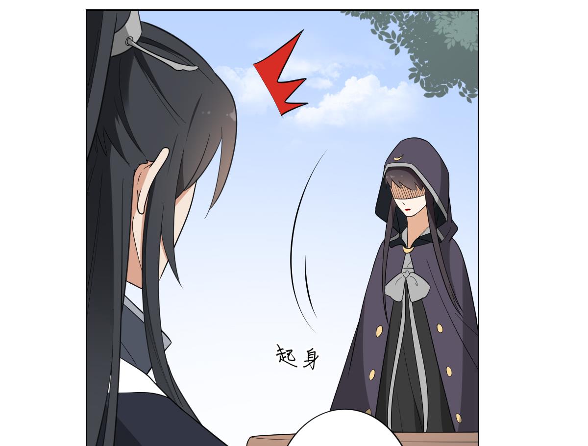 🍛倾城之上 第137话 离她远一点 第26页