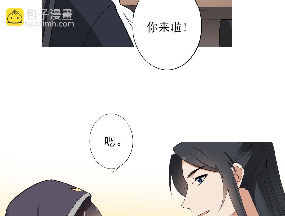 🍛倾城之上 第137话 离她远一点 第27页