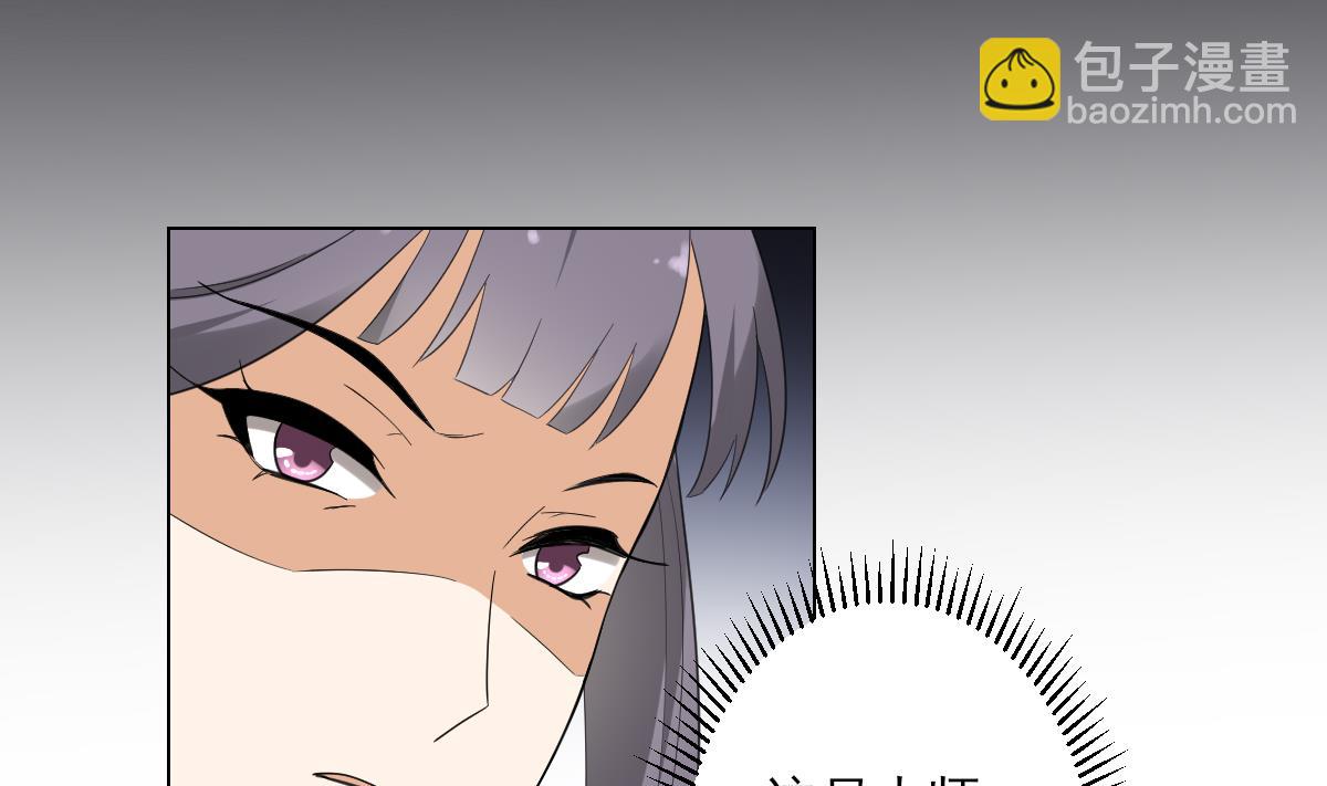 🍛倾城之上 第137话 离她远一点 第29页