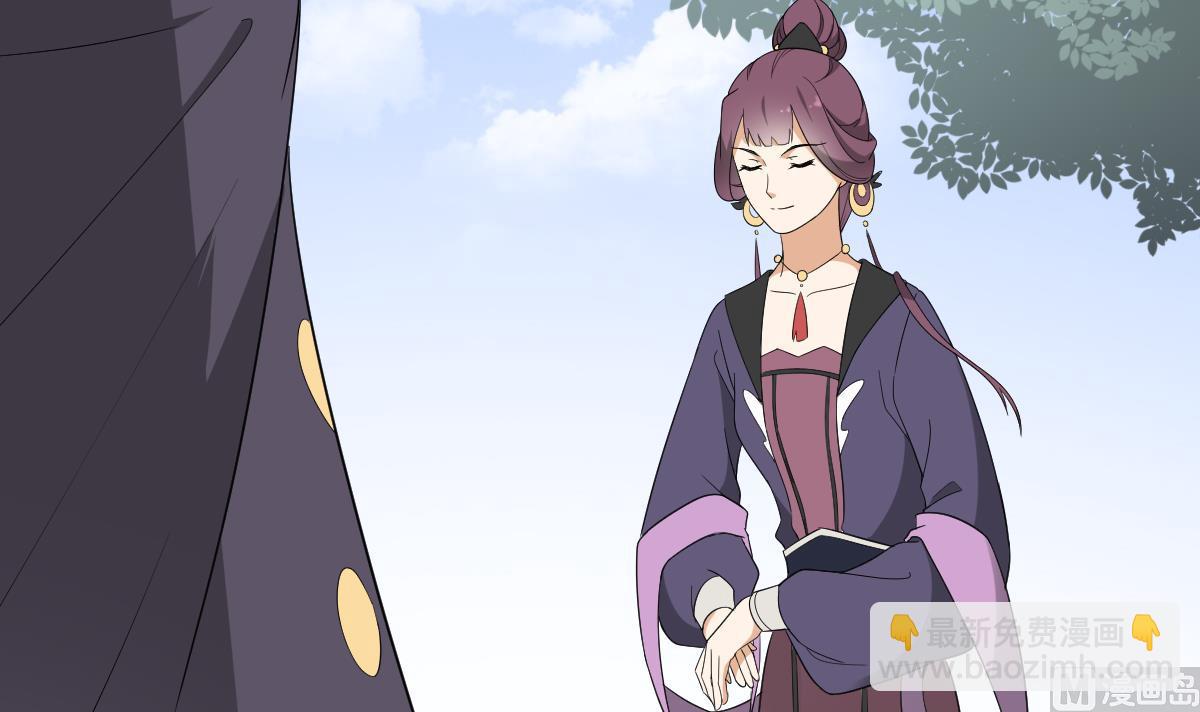 🍛倾城之上 第137话 离她远一点 第31页