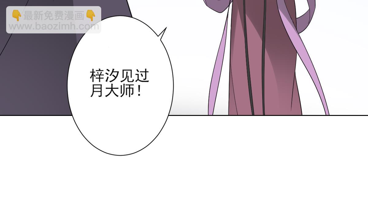 🍛倾城之上 第137话 离她远一点 第32页