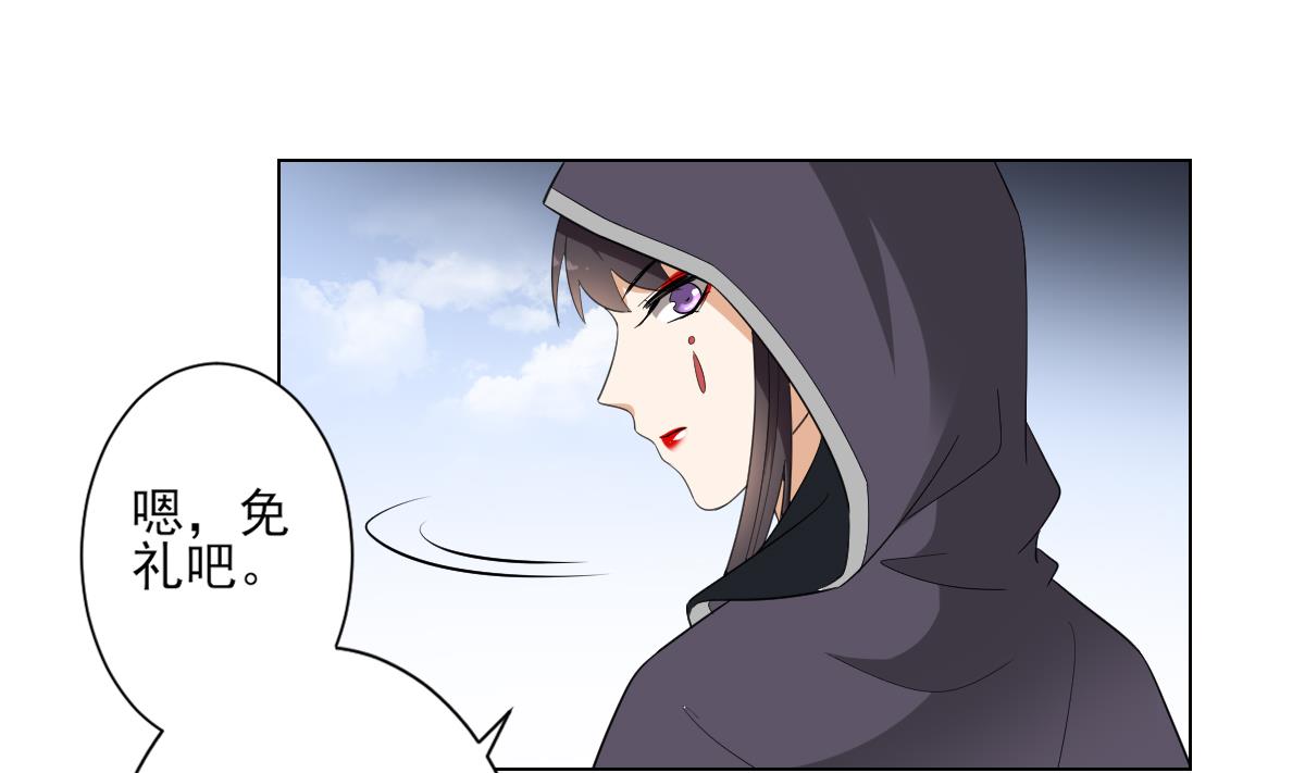 🍛倾城之上 第137话 离她远一点 第33页