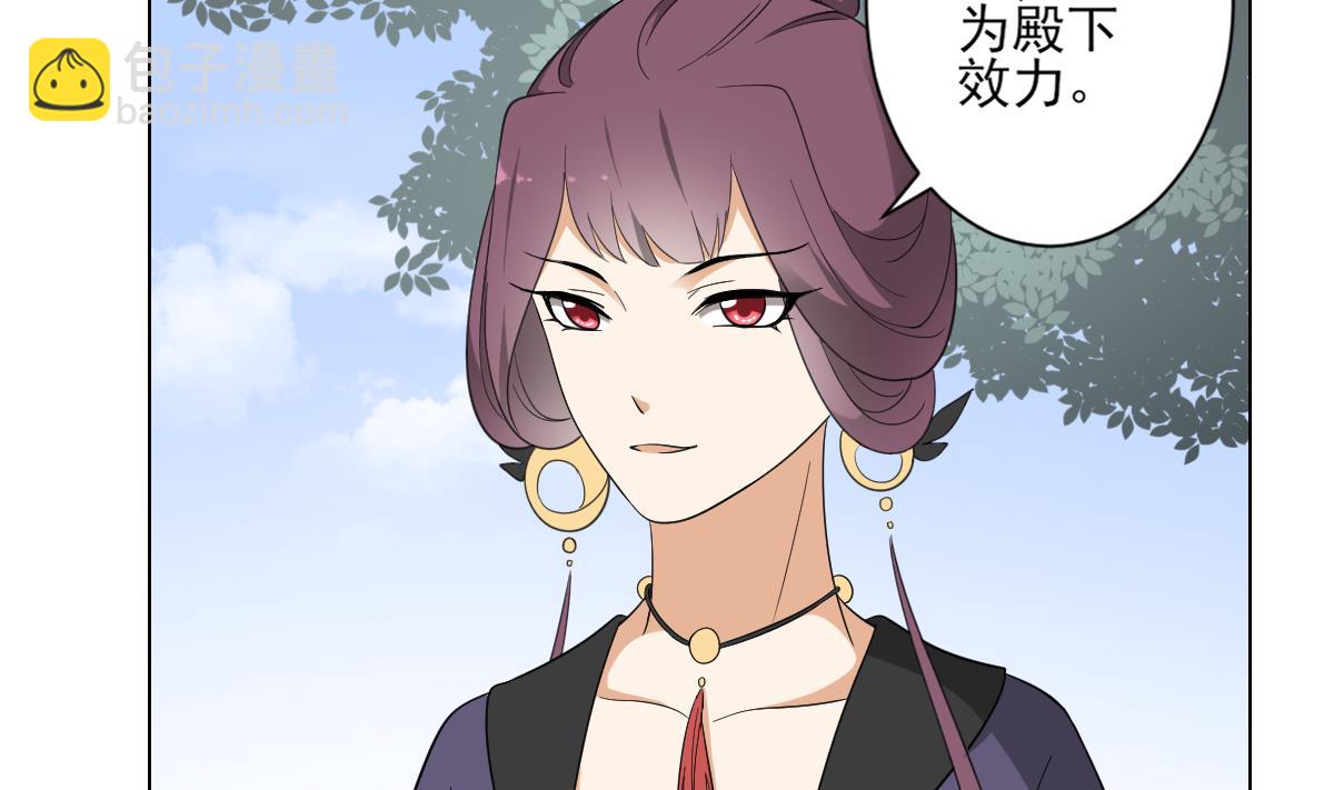 🍛倾城之上 第137话 离她远一点 第35页