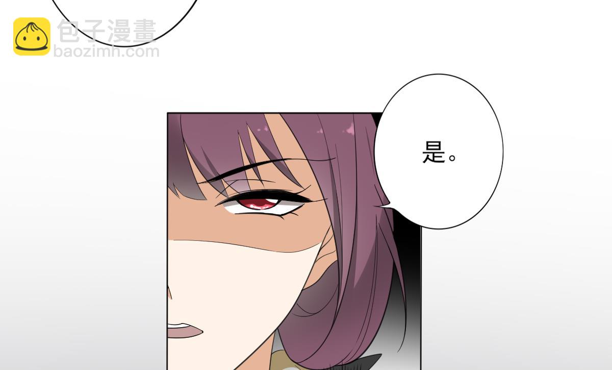🍛倾城之上 第137话 离她远一点 第39页