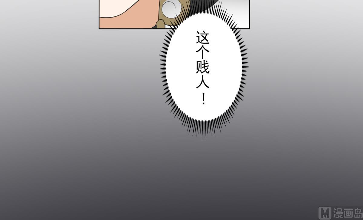🍛倾城之上 第137话 离她远一点 第40页
