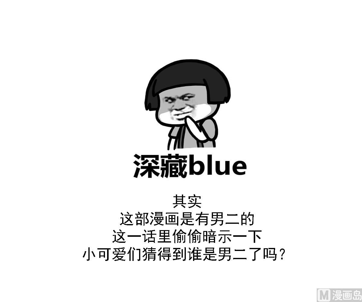 🍛倾城之上 第137话 离她远一点 第41页