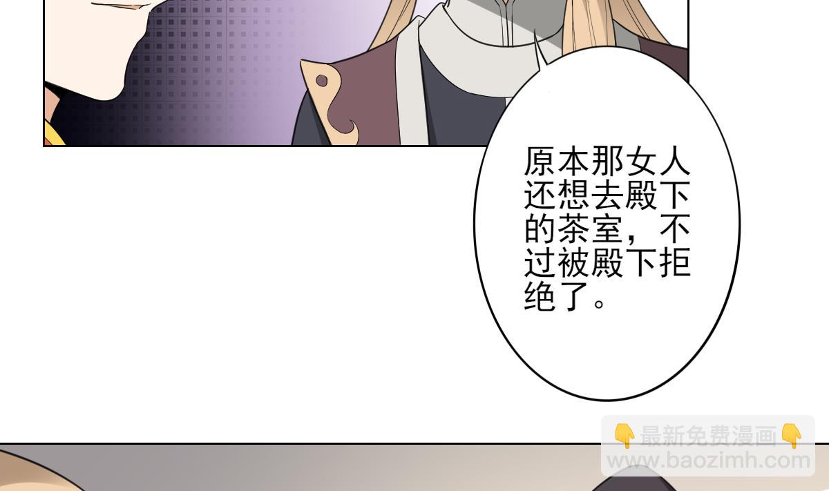 🍛倾城之上 第137话 离她远一点 第5页