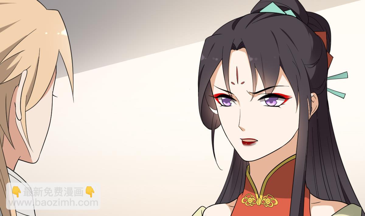 🍛倾城之上 第137话 离她远一点 第6页