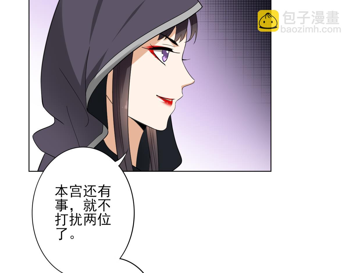 🍛倾城之上 第139话 暗杀妖鬼的真面目 第17页