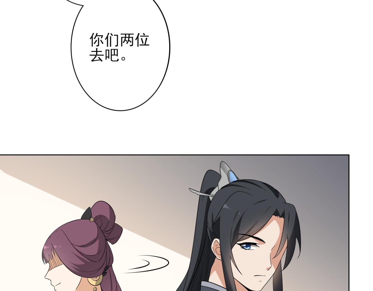 🍛倾城之上 第139话 暗杀妖鬼的真面目 第18页
